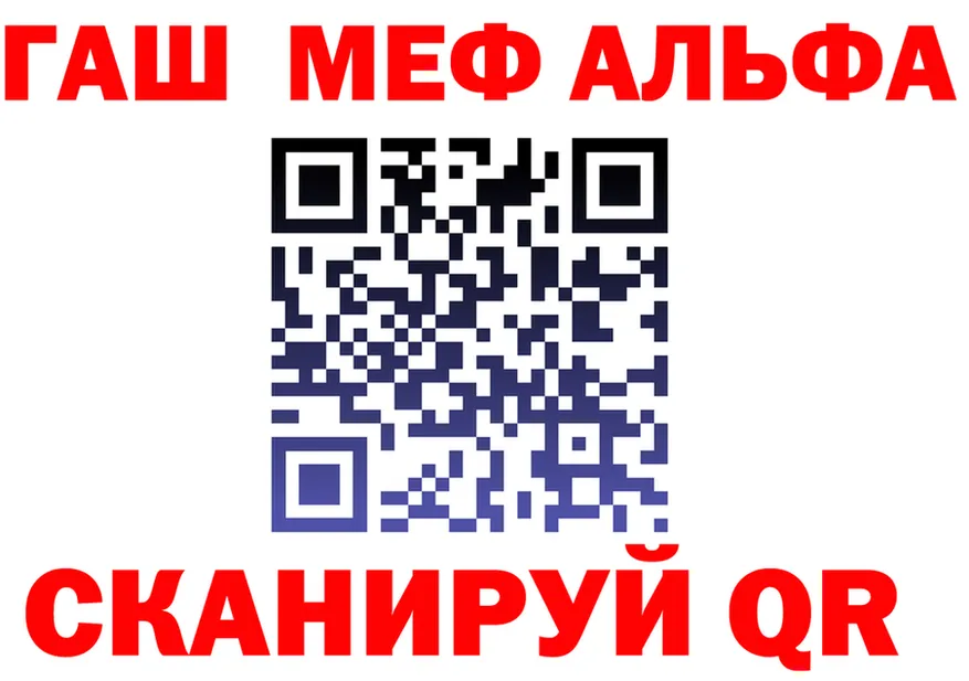 Альфа ПВП Соль зеркало площадка мега Покров